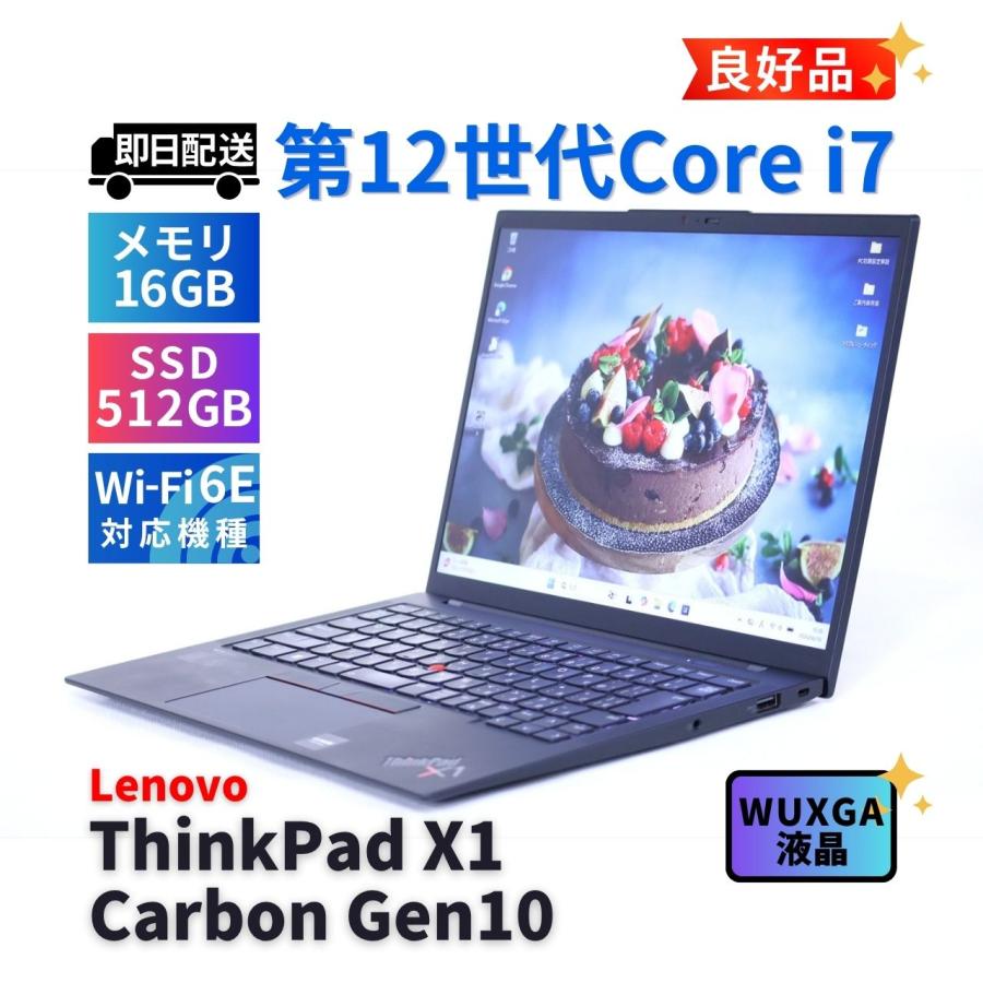 ThinkPad X レノボ 良好品 バッテリー良 2022年WUXGA液晶パワフル