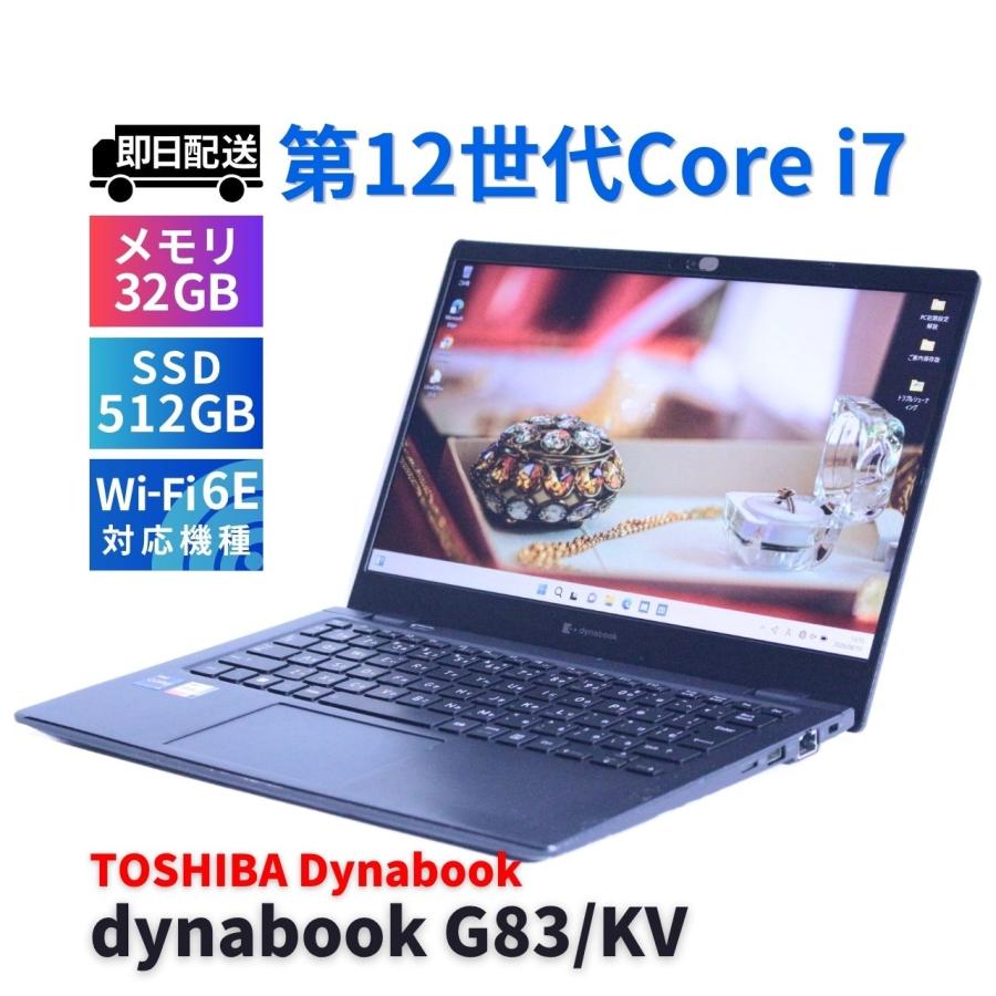 dynabook G ダイナブック 東芝 バッテリー良 2023年32Gパワフルモデル