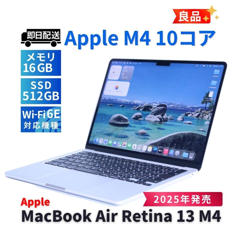 【美品・バッテリー良好】MacBook Air 13 8GB/128GB MacBook ノートパソコン 良品 バッテリー良 2025年パワフルモデル Air
