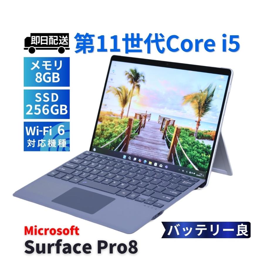 Surface Pro サーフェス 良好品 バッテリー良 2021年タブレットPC Pro8