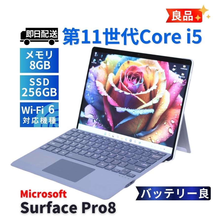 Surface Pro サーフェス 良品 バッテリー良 2021年タブレットPC Pro8
