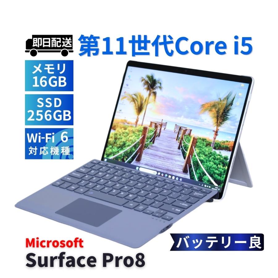 Surface Pro サーフェス バッテリー良 2021年快速タブレットPC Pro8 i5
