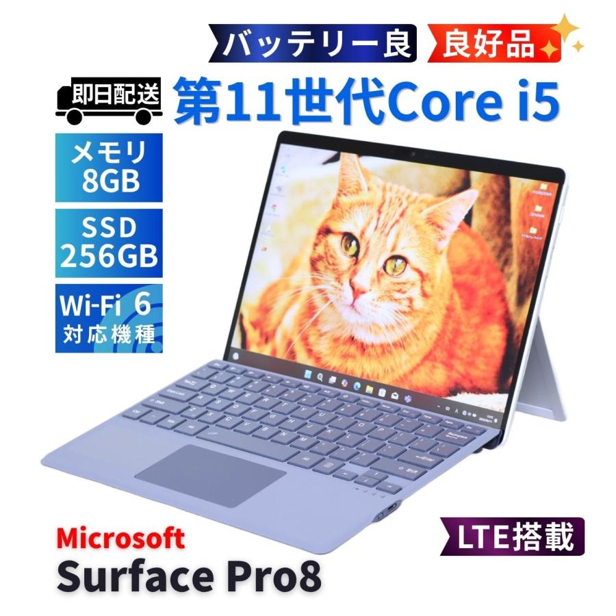 Surface Pro サーフェス 良好品 バッテリー良 2021年タブレットPC Pro8