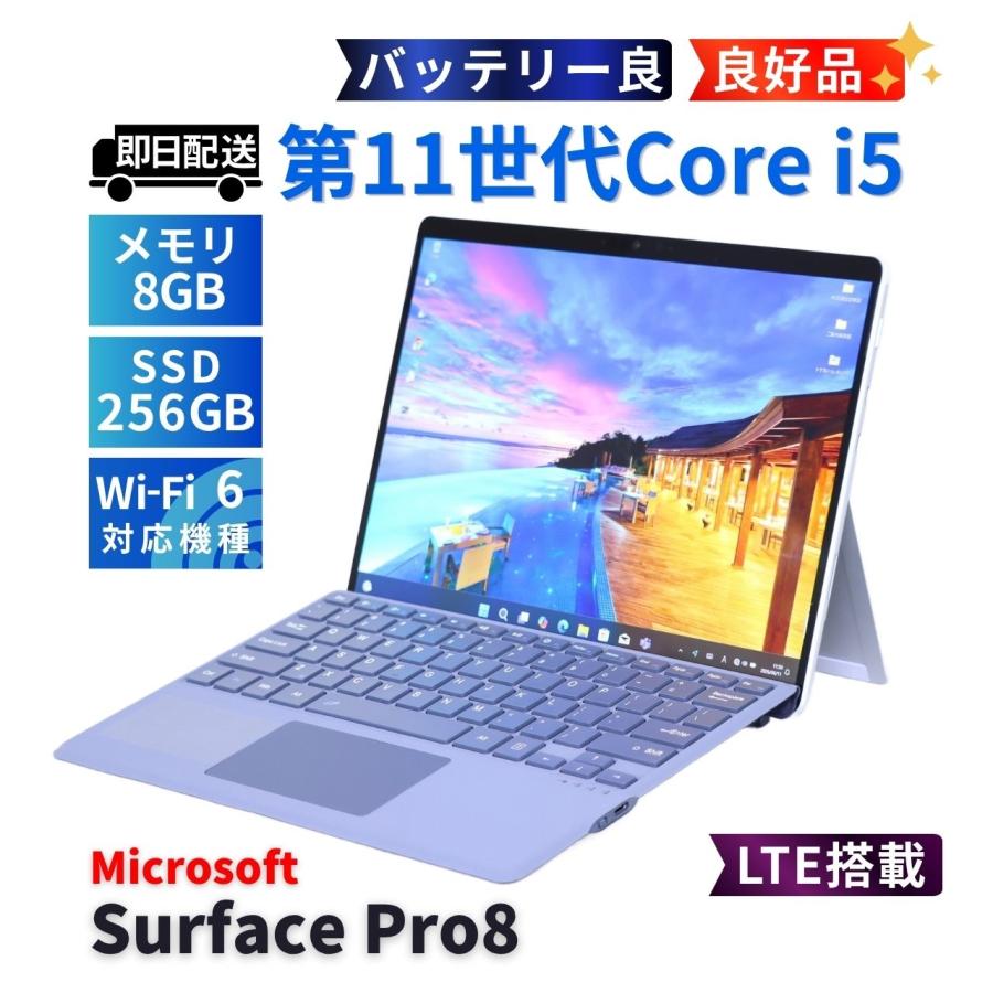 Surface Pro サーフェス 良好品 バッテリー良 2021年タブレットPC Pro8