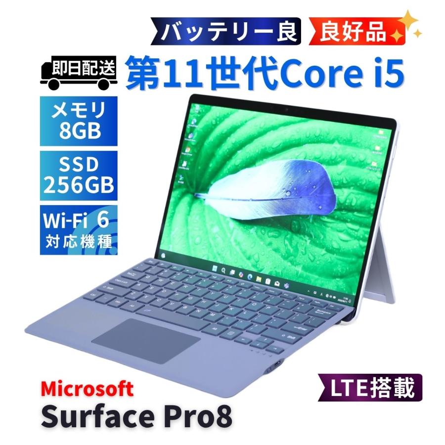 Surface Pro サーフェス 良好品 バッテリー良 2021年タブレットPC Pro8