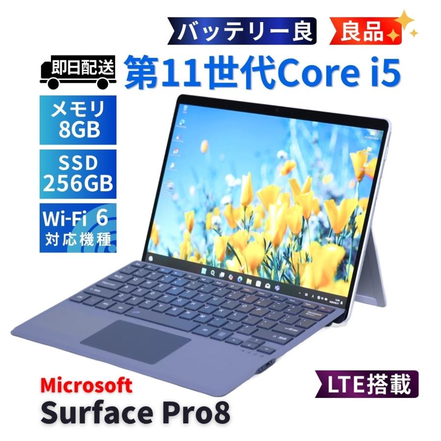 Surface Pro サーフェス 良品 バッテリー良 2021年タブレットPC Pro8