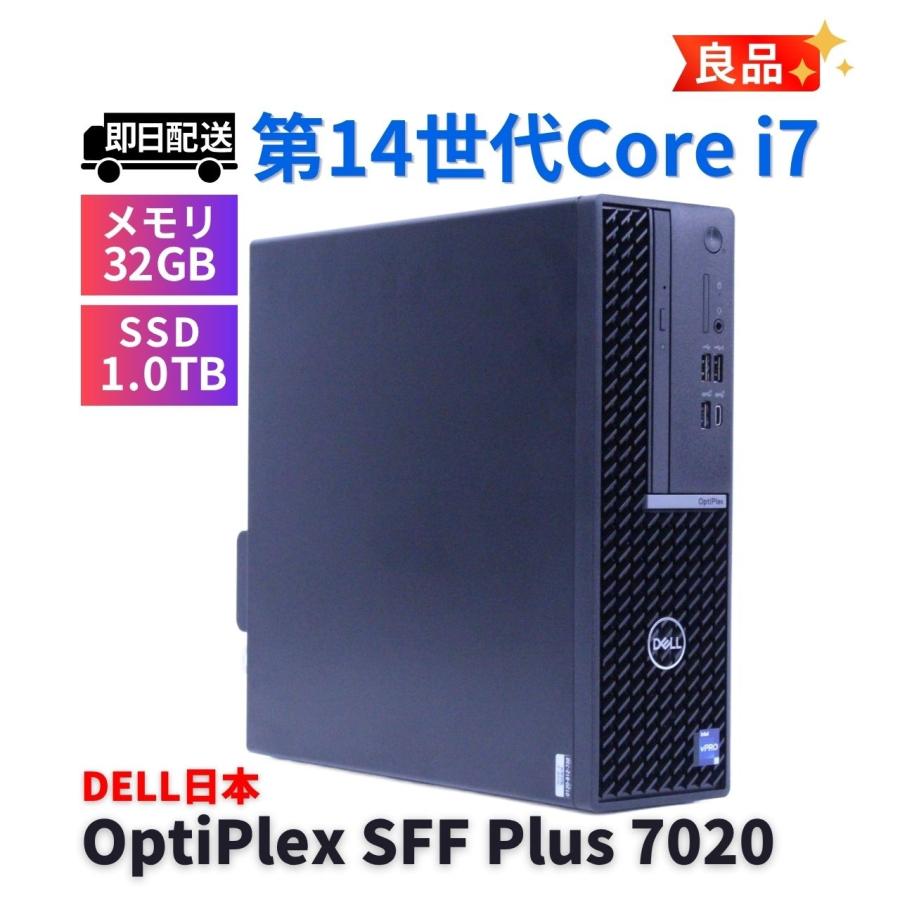 OptiPlex DELL 良品 2024年32Gパワフルモデル 14世代Corei7 SFF Plus
