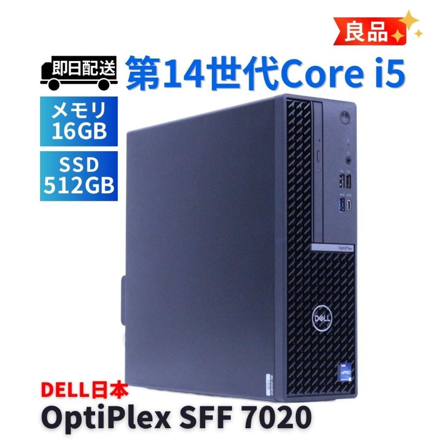 OptiPlex DELL 良品 2024年快速モデル 14世代Corei5 Optiplex SFF 7020