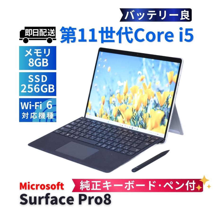 Surface Pro サーフェス 良好品 バッテリー良 純正キーボード&ペン付