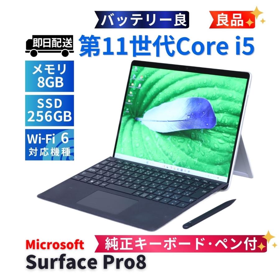 Surface Pro サーフェス 良品 バッテリー良 純正キーボード&ペン付