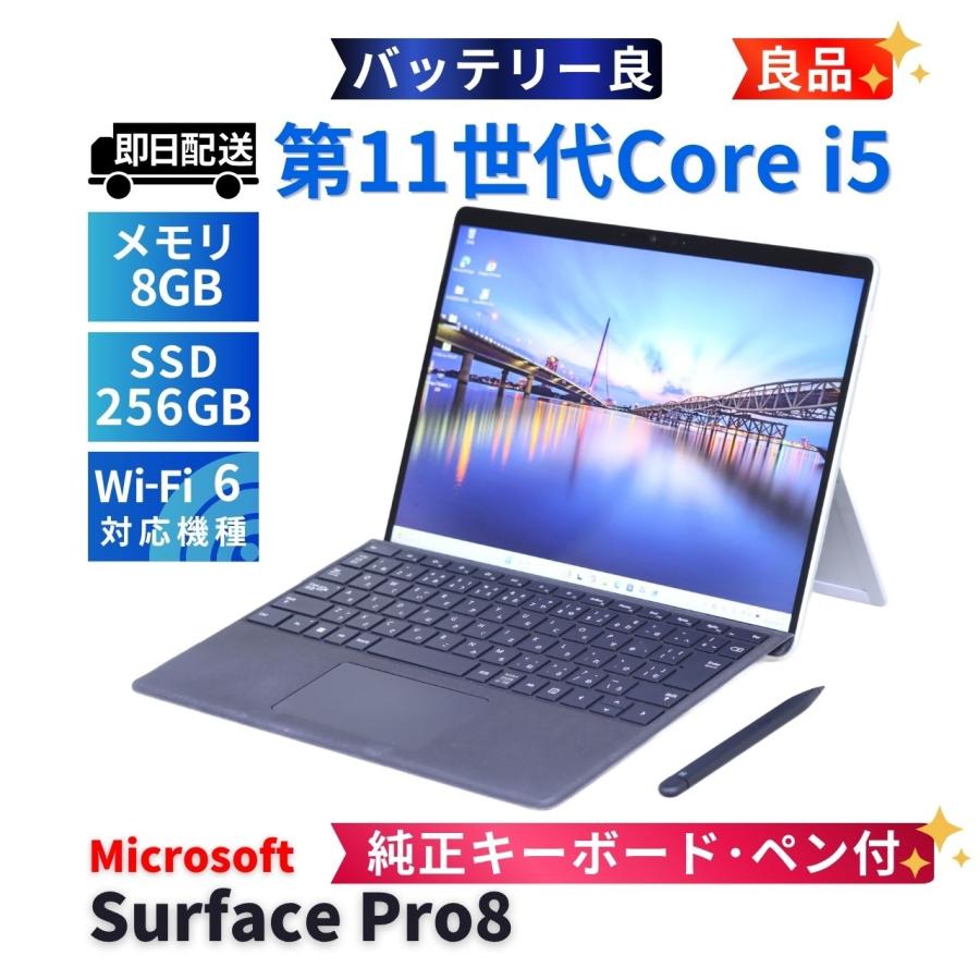 Surface Pro サーフェス 良品 バッテリー良 純正キーボード&ペン付