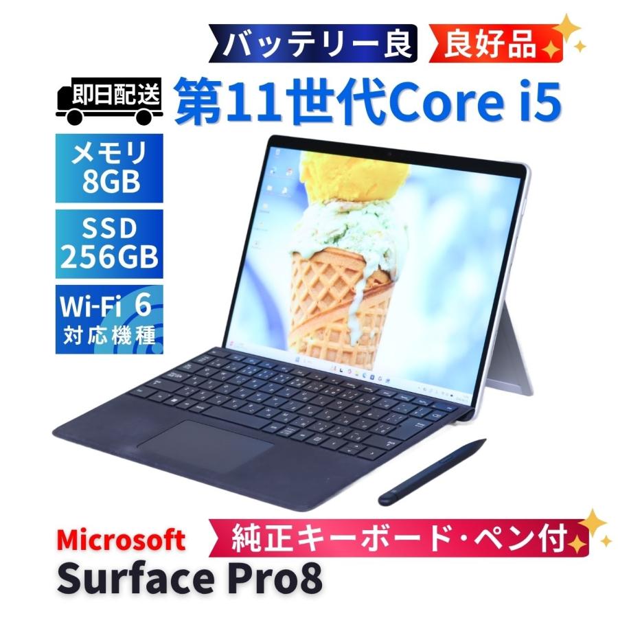 Surface Pro サーフェス 良好品 バッテリー良 純正キーボード&ペン付