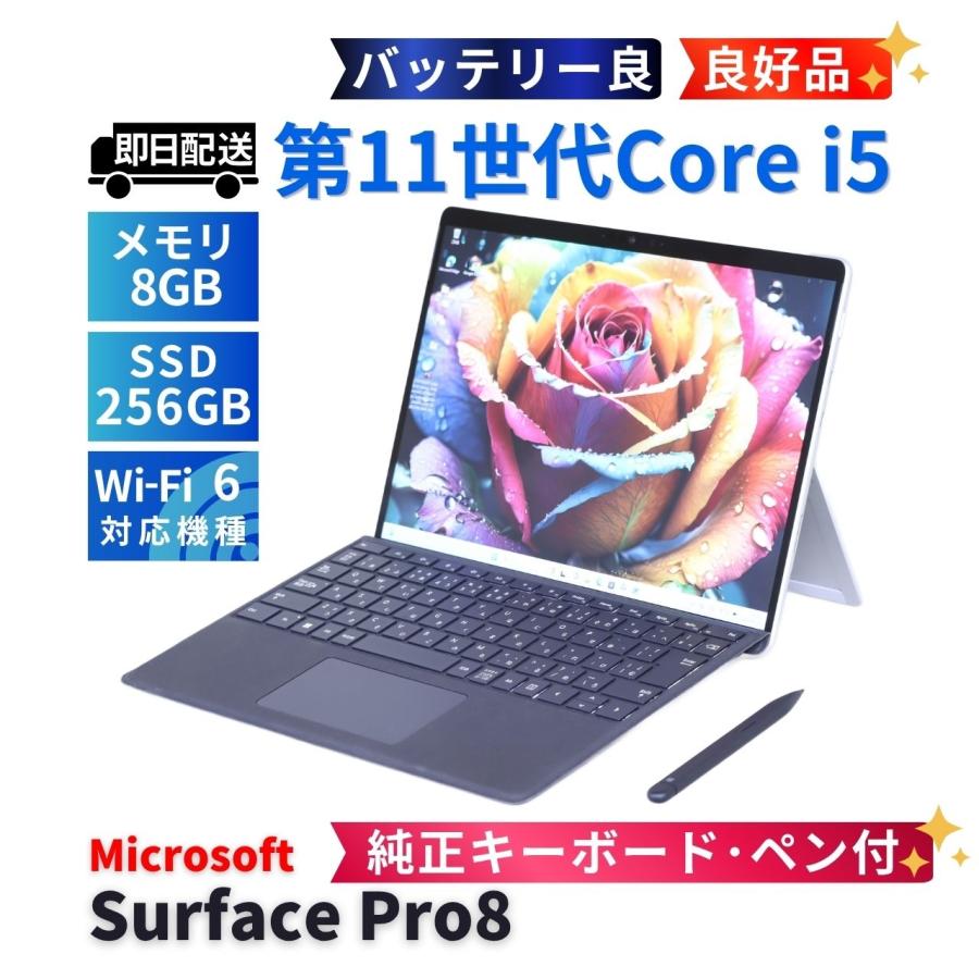 Surface Pro サーフェス 良好品 バッテリー良 純正キーボード&ペン付