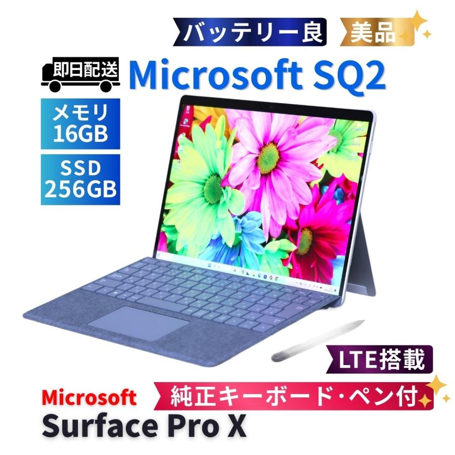 Surface Pro サーフェス 美品 バッテリー良 純正キーボード&ペン付 