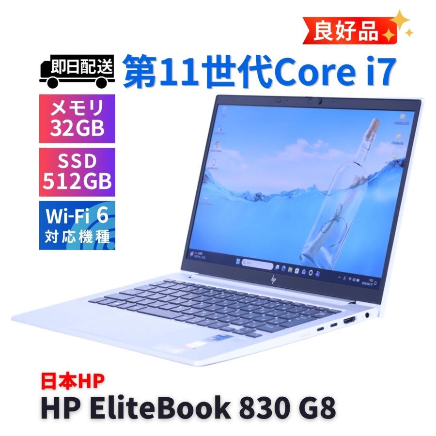 EliteBook ノートパソコン 良好品 2022年32Gパワフルモデル 11世代