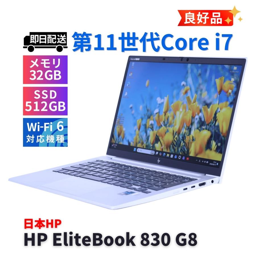 EliteBook ノートパソコン 良好品 2023年32Gパワフルモデル 11世代