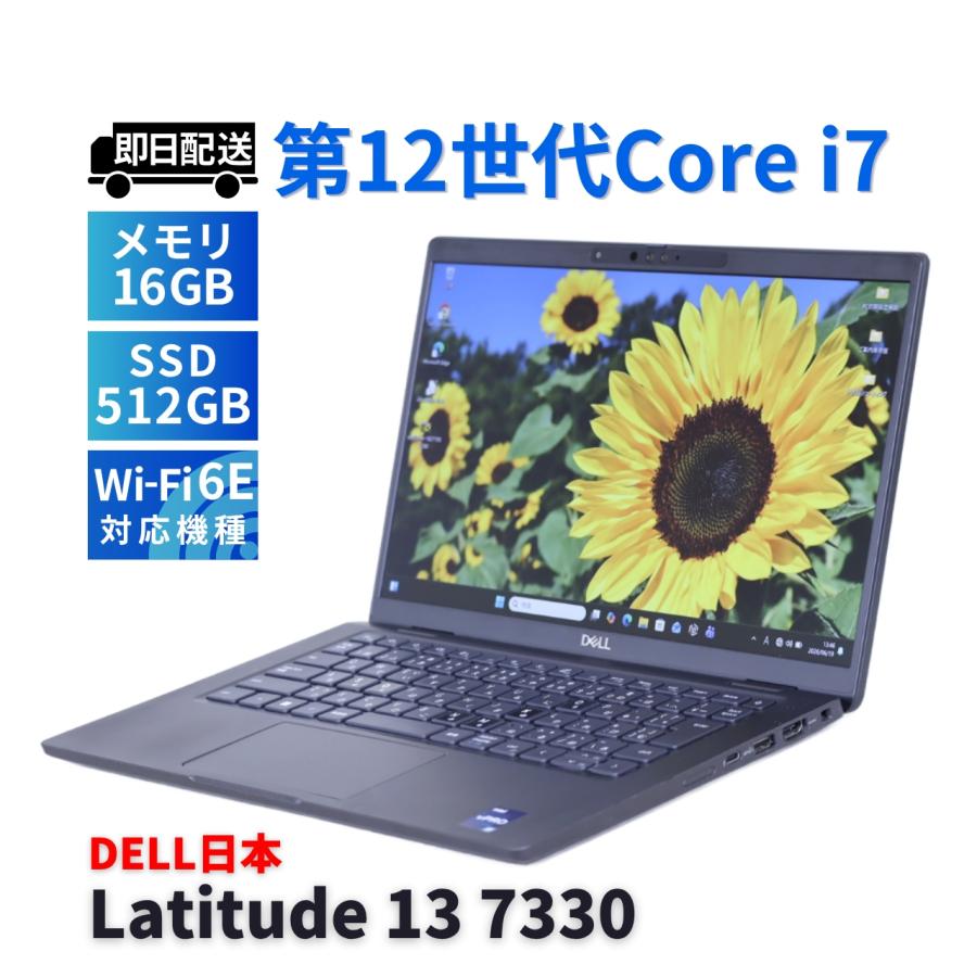 Latitude（Dell） DELL 2022年パワフルモデル 12世代Corei7 Latitude