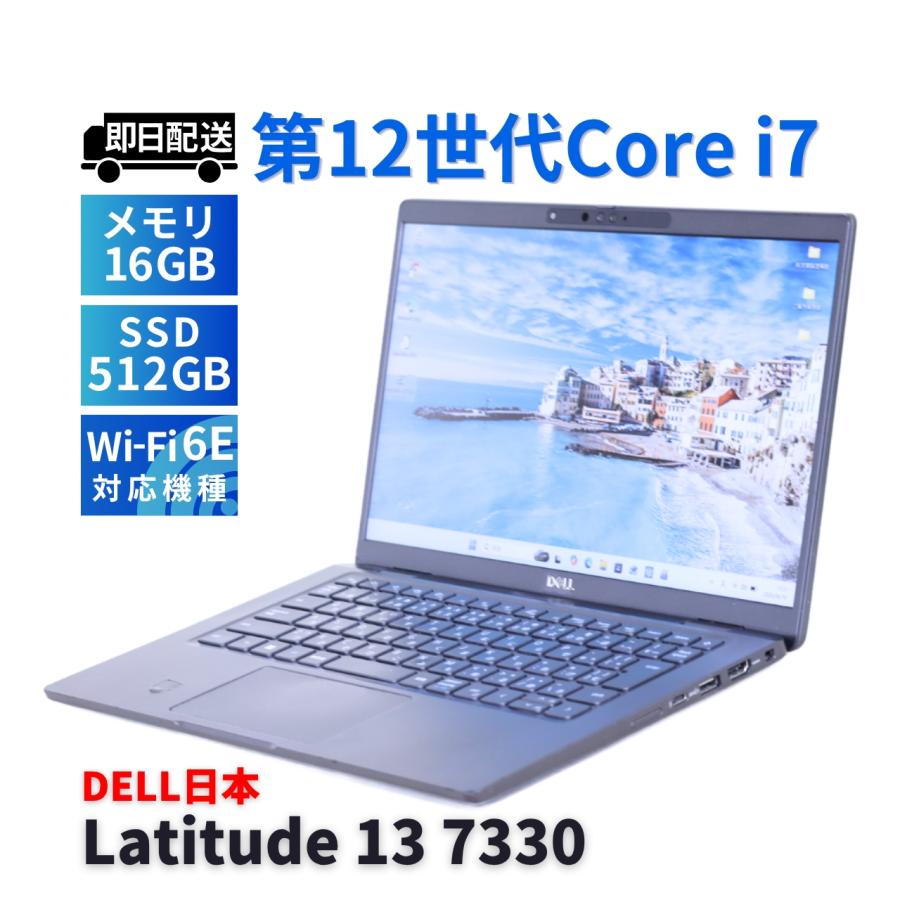 Latitude（Dell） DELL 2022年パワフルモデル 12世代Corei7 Latitude