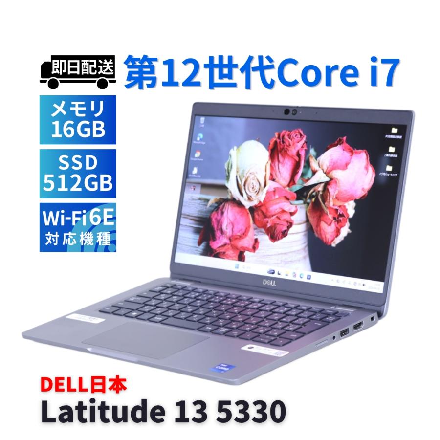 Latitude（Dell） DELL 2023年パワフルモデル 12世代Corei7 Latitude