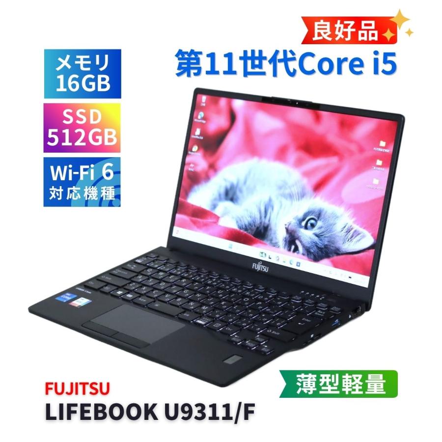 LIFEBOOK U 富士通 良好品 バッテリー良 2021年薄軽量快速モデル 11