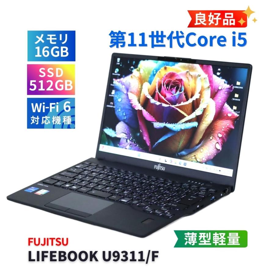 LIFEBOOK U 富士通 良好品 バッテリー良 2021年薄軽量快速モデル 11