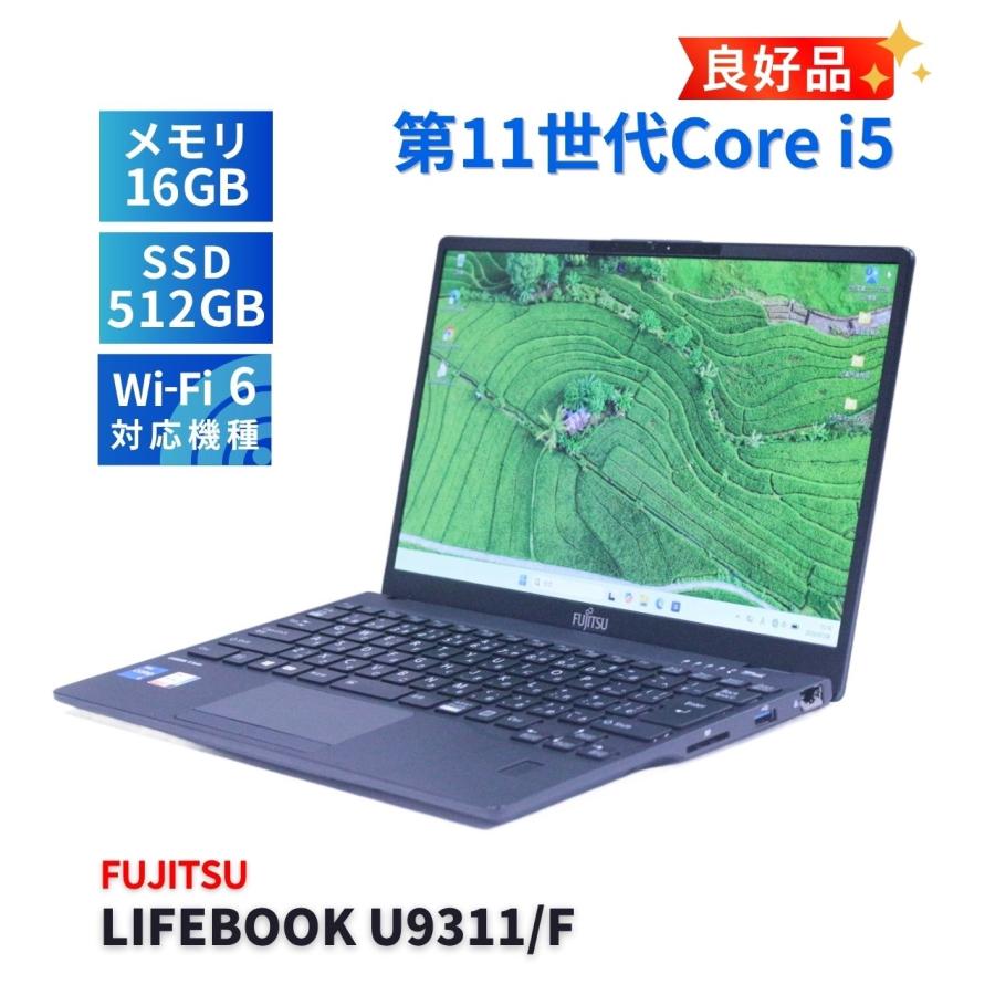 富士通（FUJITSU） 良好品 2021年薄軽量快速モデル 11世代Corei5