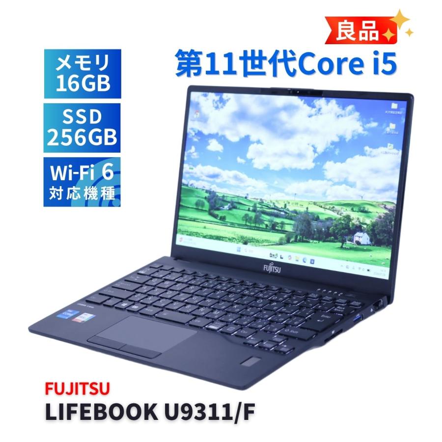 LIFEBOOK U 富士通 良品 2021年薄軽量快速モデル 11世代Corei5 U9311/F