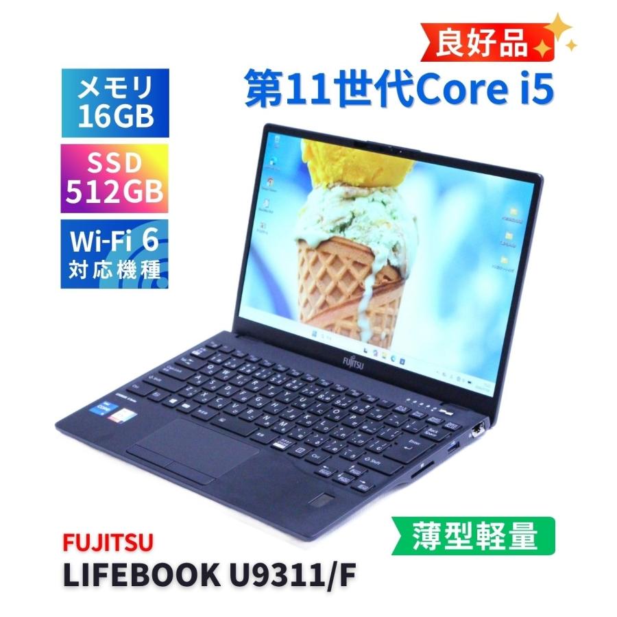 富士通（FUJITSU） 良好品 2021年薄軽量快速モデル 11世代Corei5 