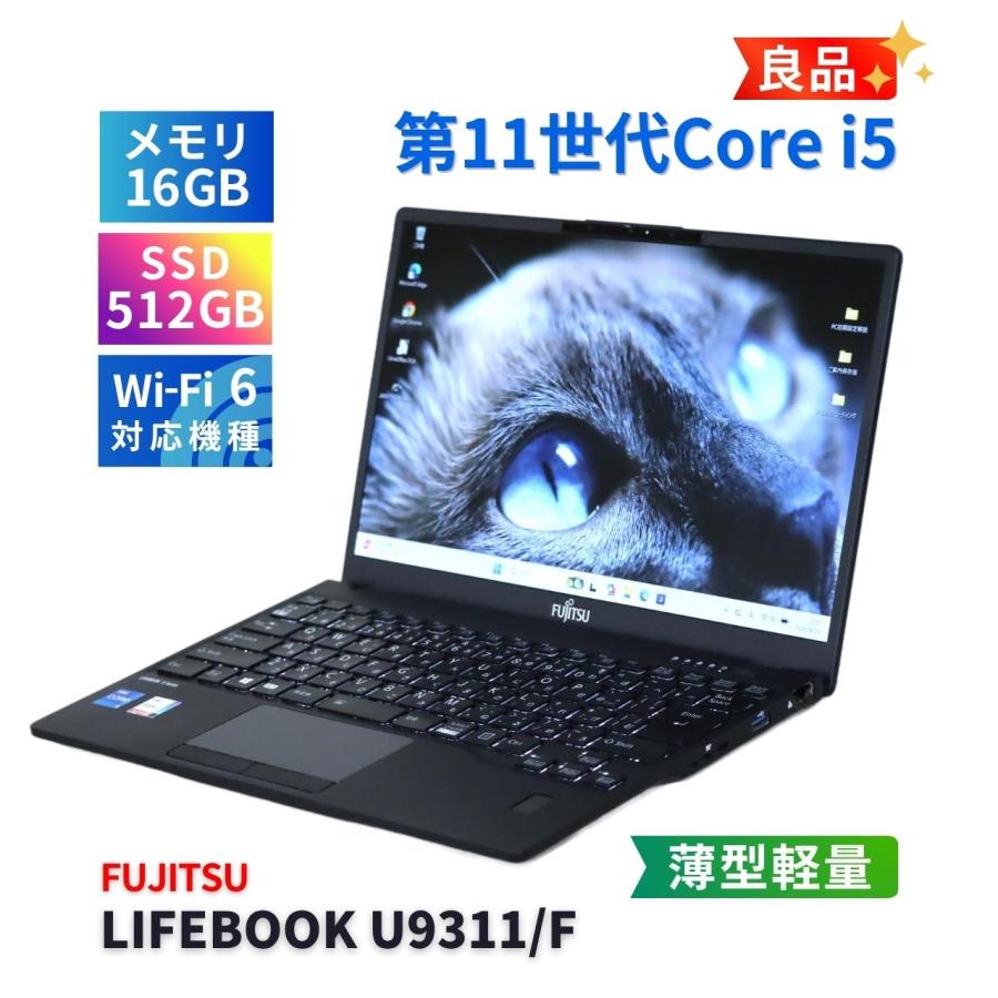 LIFEBOOK U 富士通 良品 バッテリー良 2021年薄軽量快速16Gモデル 11