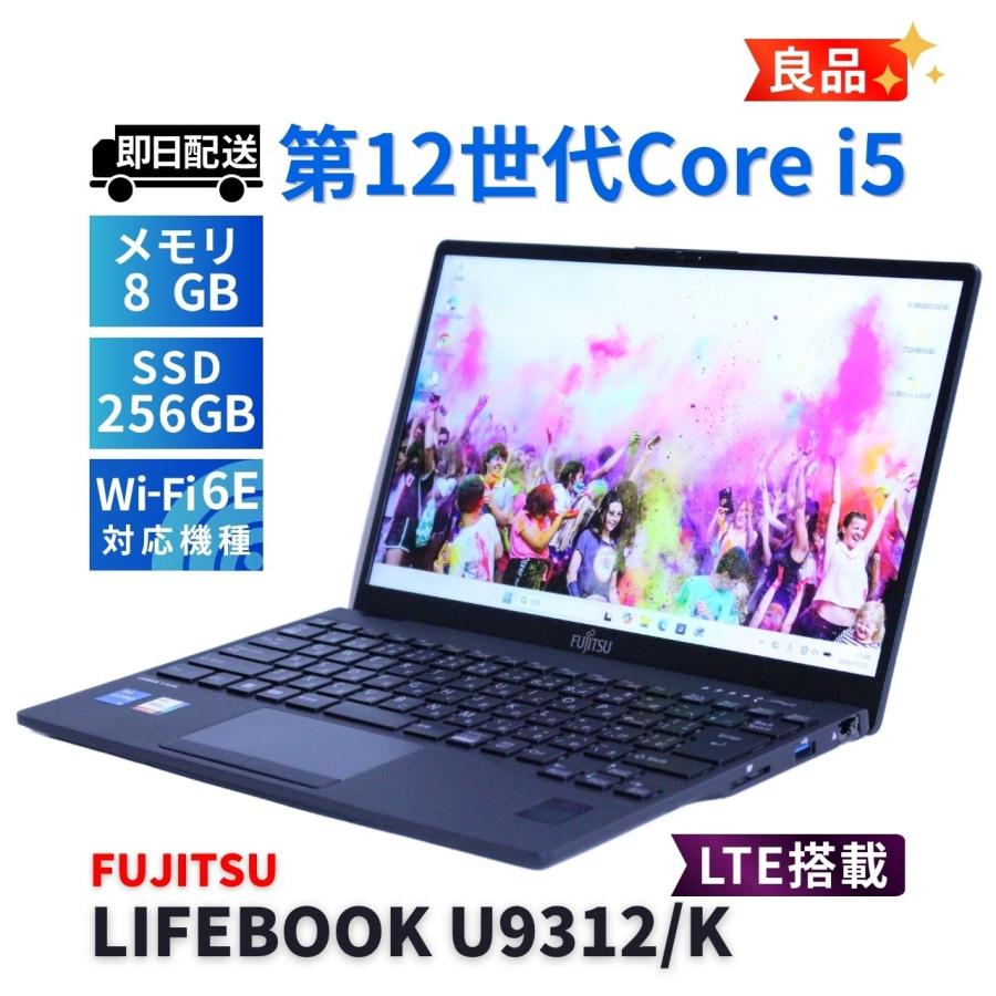 富士通（FUJITSU） 良品 バッテリー良 2023年薄軽量モデル 12世代