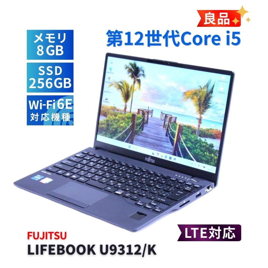 富士通（FUJITSU） 良品 バッテリー良 2023年薄軽量モデル 12世代