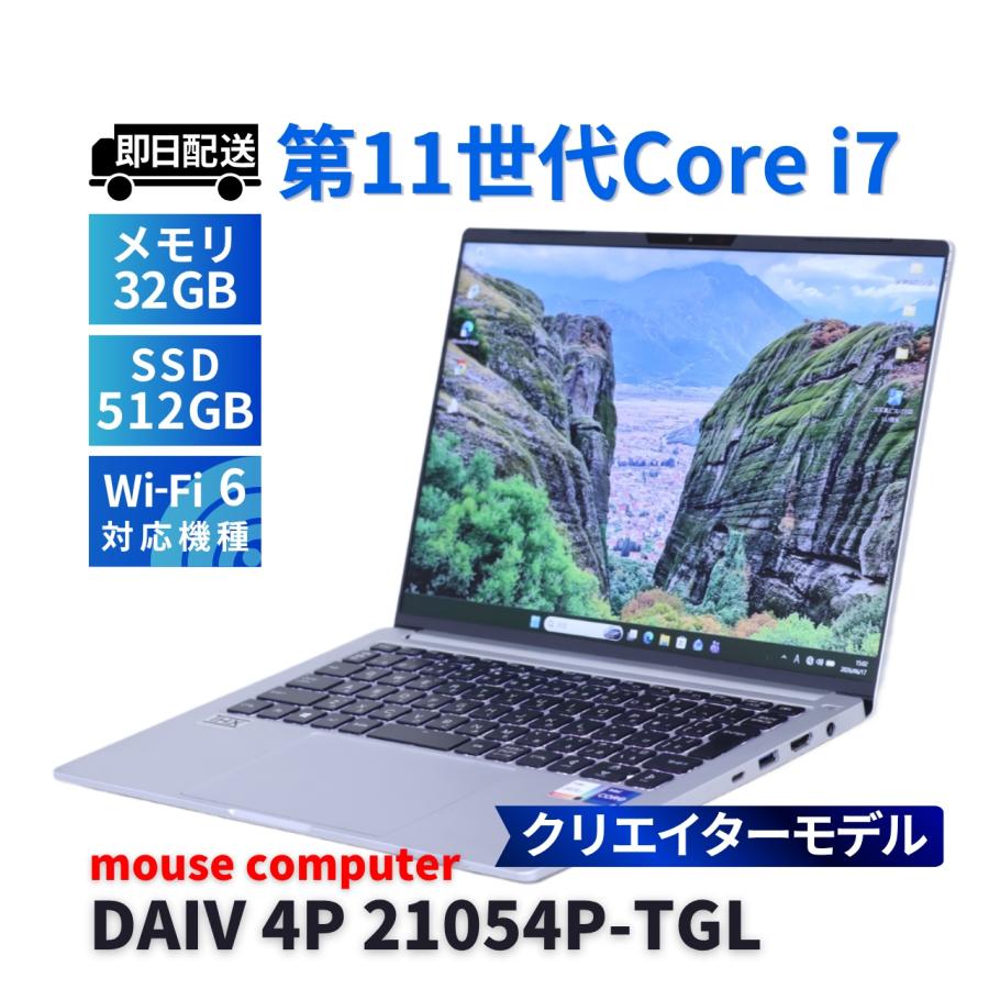 マウスPC11世代Core i7-1165G7/8G/SSD/14型フルHD液晶