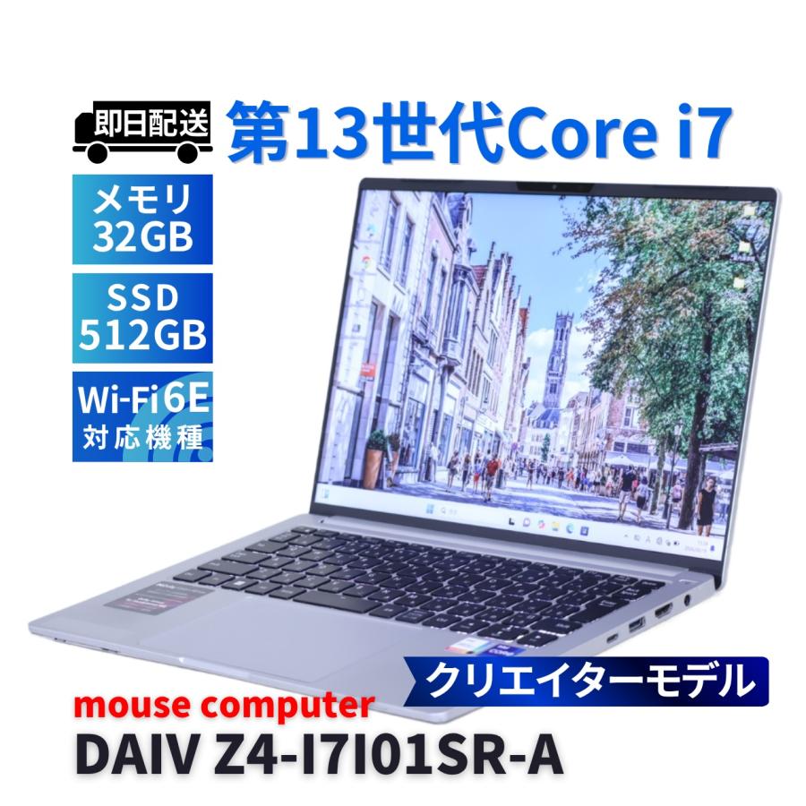 DAIV マウスコンピューター 2023年32G軽量クリエイターモデル 13世代