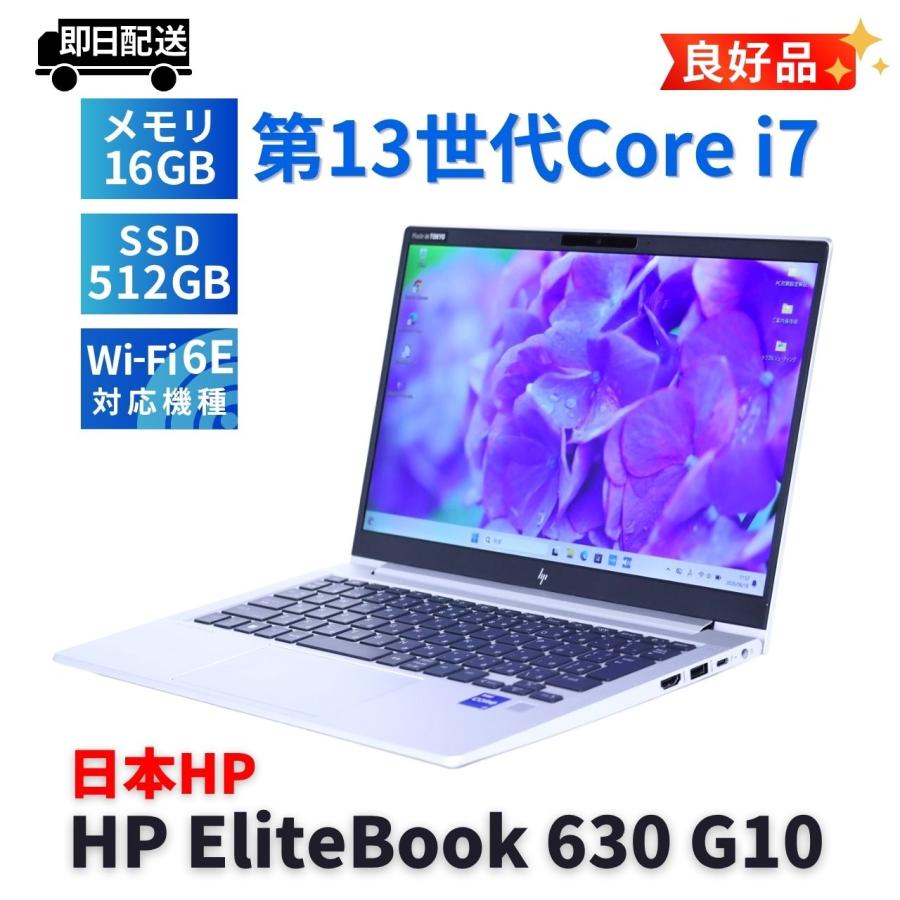 EliteBook ノートパソコン 良好品 2024年パワフルモデル 13世代Corei7