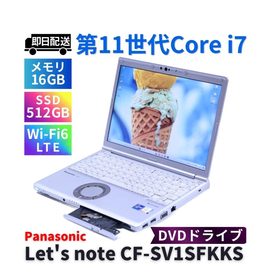 Let's note SV パナソニック レッツノート 2021年DVD搭載パワフル