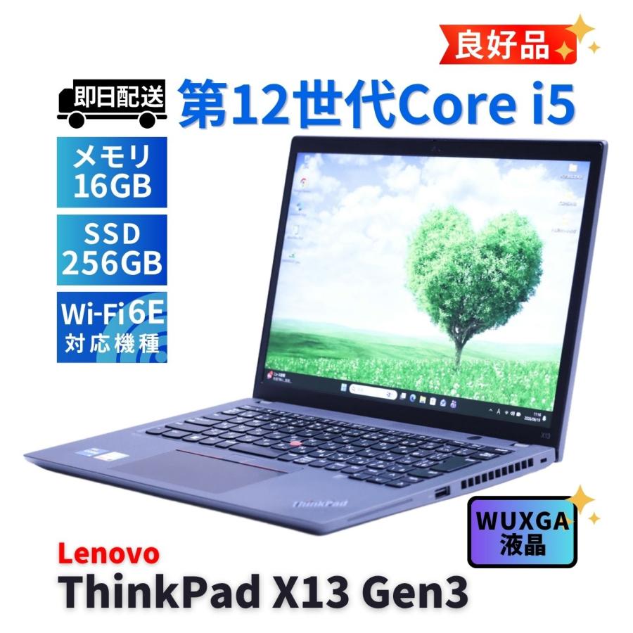 ThinkPad X レノボ 良好品 2022年WUXGA液晶快速モデル 12世代Corei5