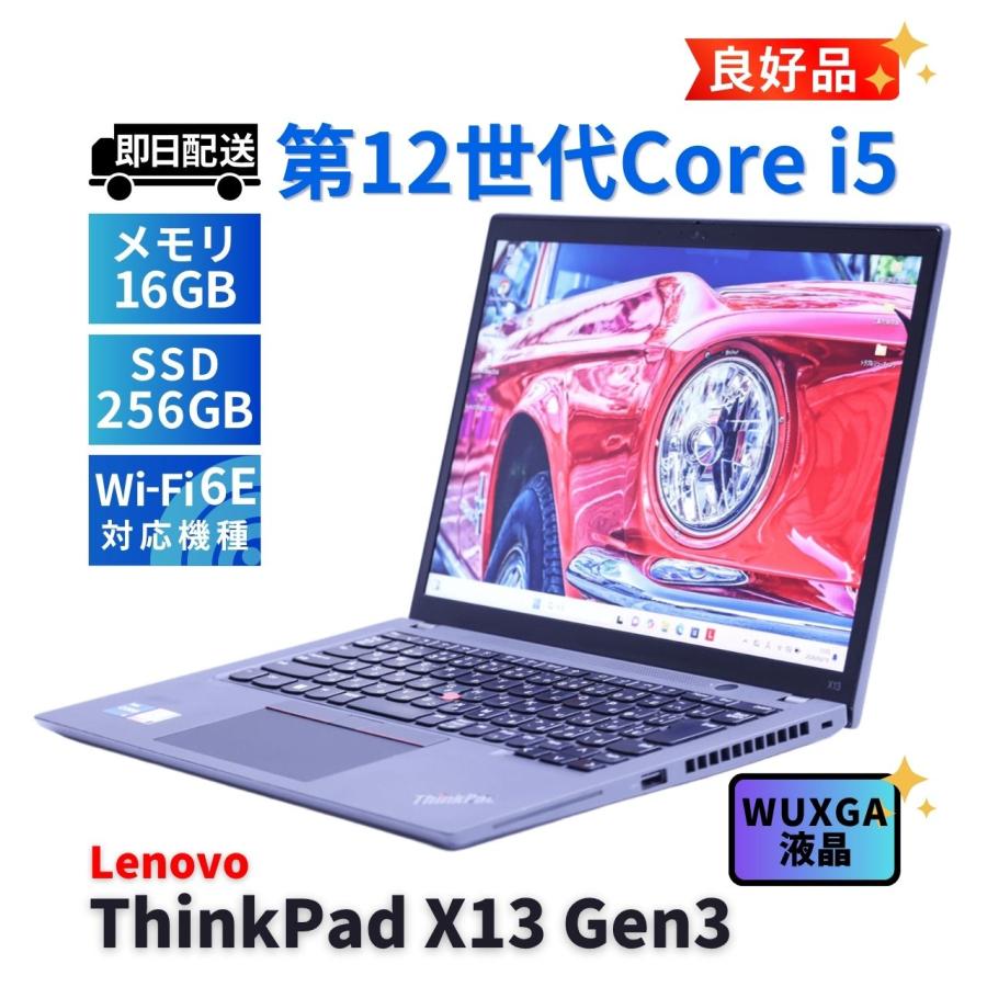 ThinkPad X レノボ 良好品 2022年WUXGA液晶快速モデル 12世代Corei5