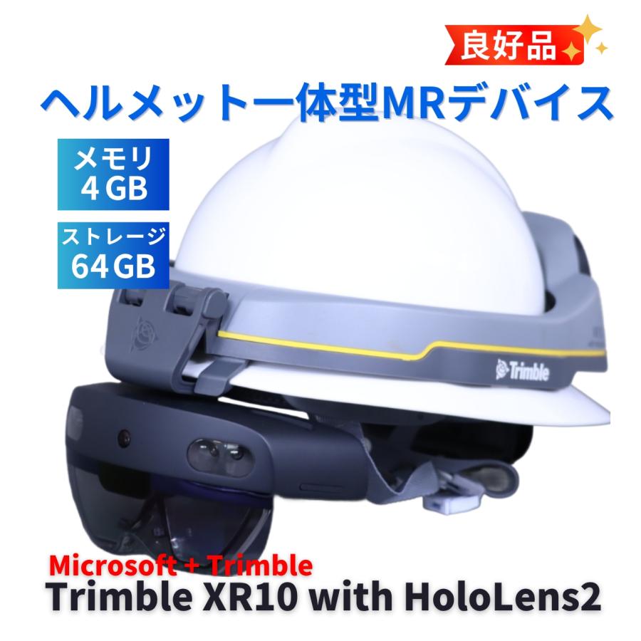 Trimble HoloLens 2 XR10 ヘルメット 一体型 MR マイクロソフト（Microsoft） 即配 良好品 ヘルメット一体型MRデバイス