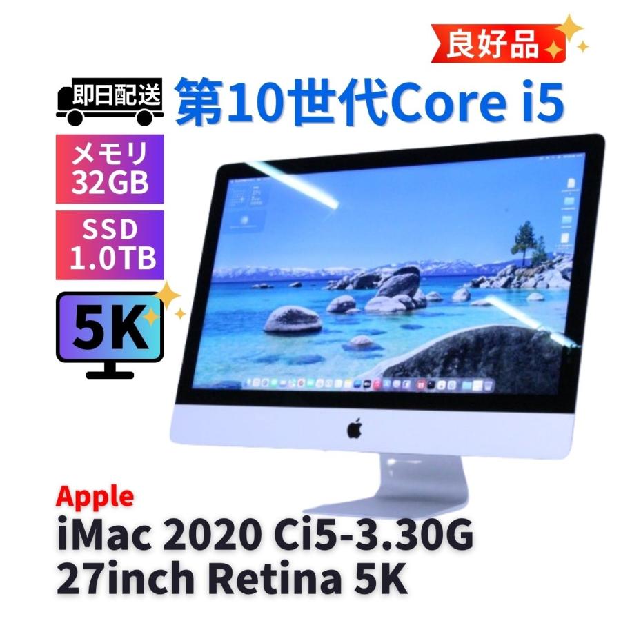 iMac（Apple） オールインワン 良好品 32G美麗27インチ5K液晶モデル