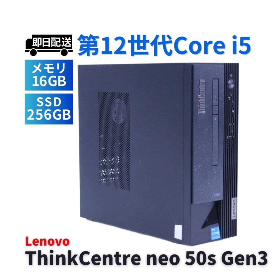 ThinkCentre レノボ 2023年快速モデル 12世代Corei5 neo 50s Small