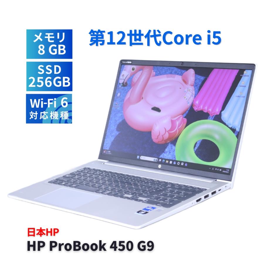 ProBook 450 ノートパソコン 2023年薄型モデル 12世代Corei5 HP G9 i5