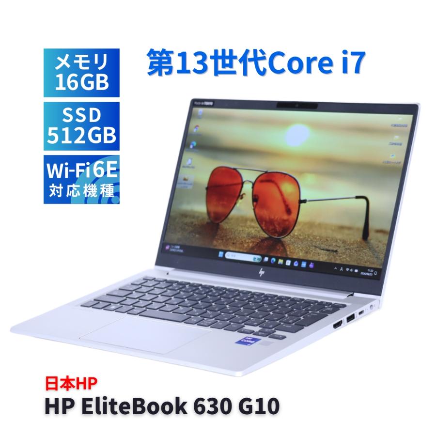 EliteBook ノートパソコン 2024年パワフルモデル 13世代Corei7 HP 630