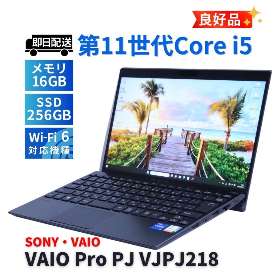 超美品 VAIO Pro PJ VJPJ21 i5 16GB バッテリー超良好 VAIO Pro ノートパソコン 良好品 バッテリー良 2021年快速モデル 11