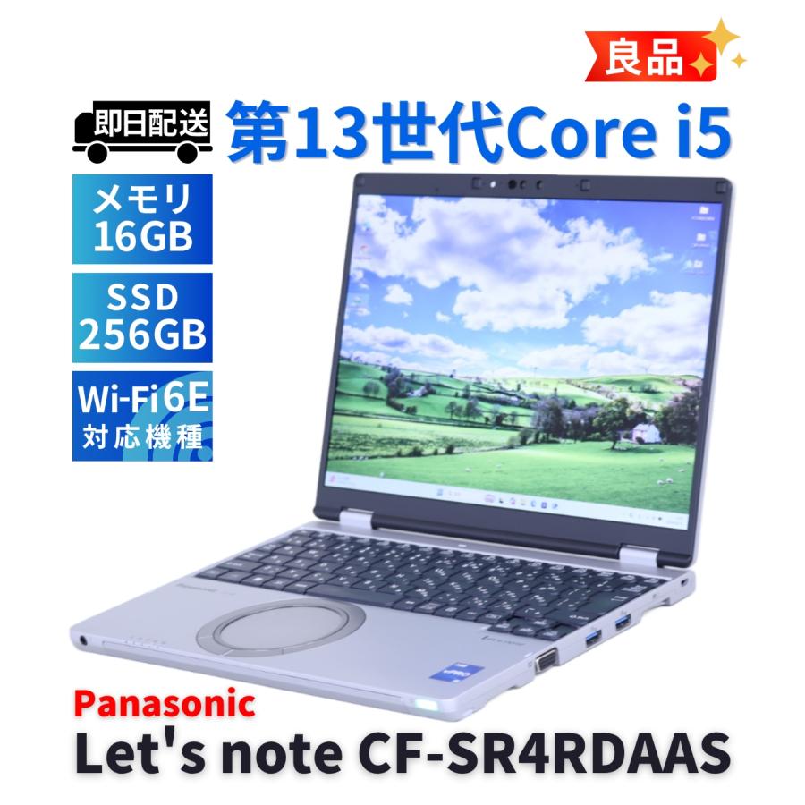 Let's note SR パナソニック レッツノート 良品 累積時間少 2023年快速