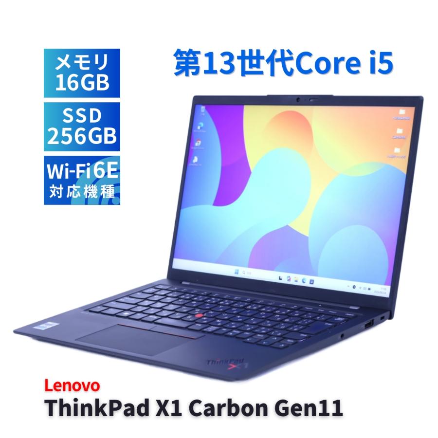 ThinkPad X レノボ 2024年快速モデル 13世代Corei5 X1 Carbon Gen11 i5