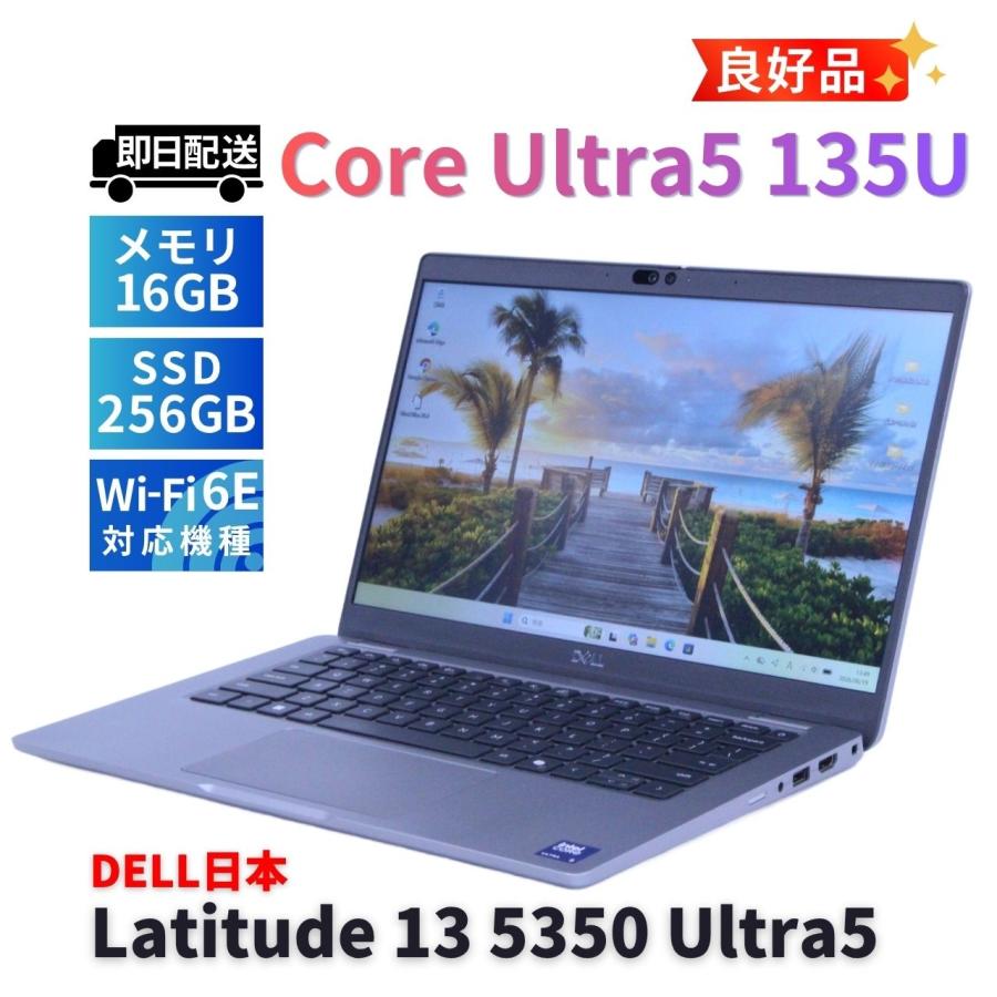 Latitude（Dell） DELL 良好品 バッテリー良 2024年AI特化NPU搭載 