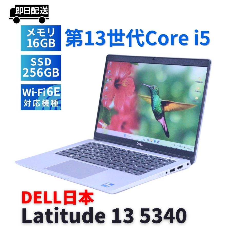 Latitude（Dell） DELL 2023年快速モデル 13世代Corei5 Latitude 13