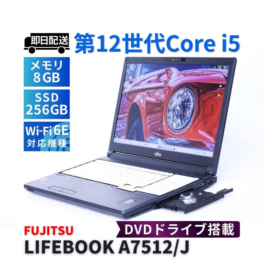 富士通 LIFEBOOK A7512/J 第12世代 i5-1250P 16GB LIFEBOOK A 富士通 2022年DVDドライブ搭載モデル 12世代Corei5 A7512/J