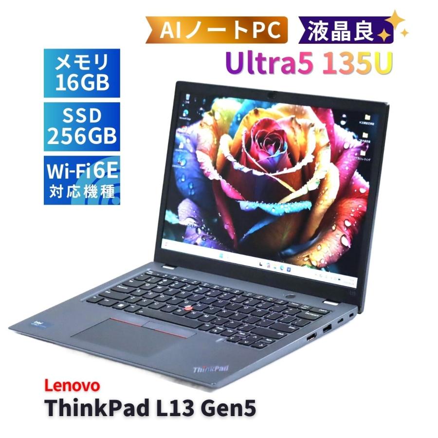 ThinkPad L レノボ 2024年AI特化NPU搭載快速モデル L13 Gen5 Ultra5