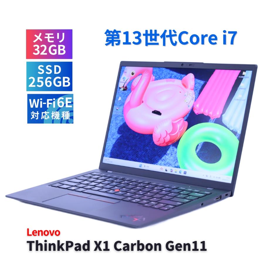 ThinkPad X レノボ 2023年32Gパワフルモデル 13世代Corei7 X1 Carbon